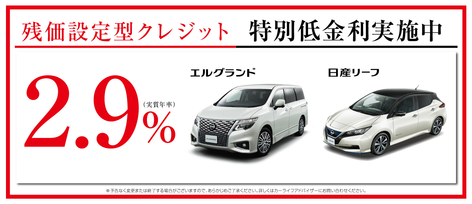 人気トレンド 参考画像]日産サティオ ホンダカーズ 株主優待:最安 