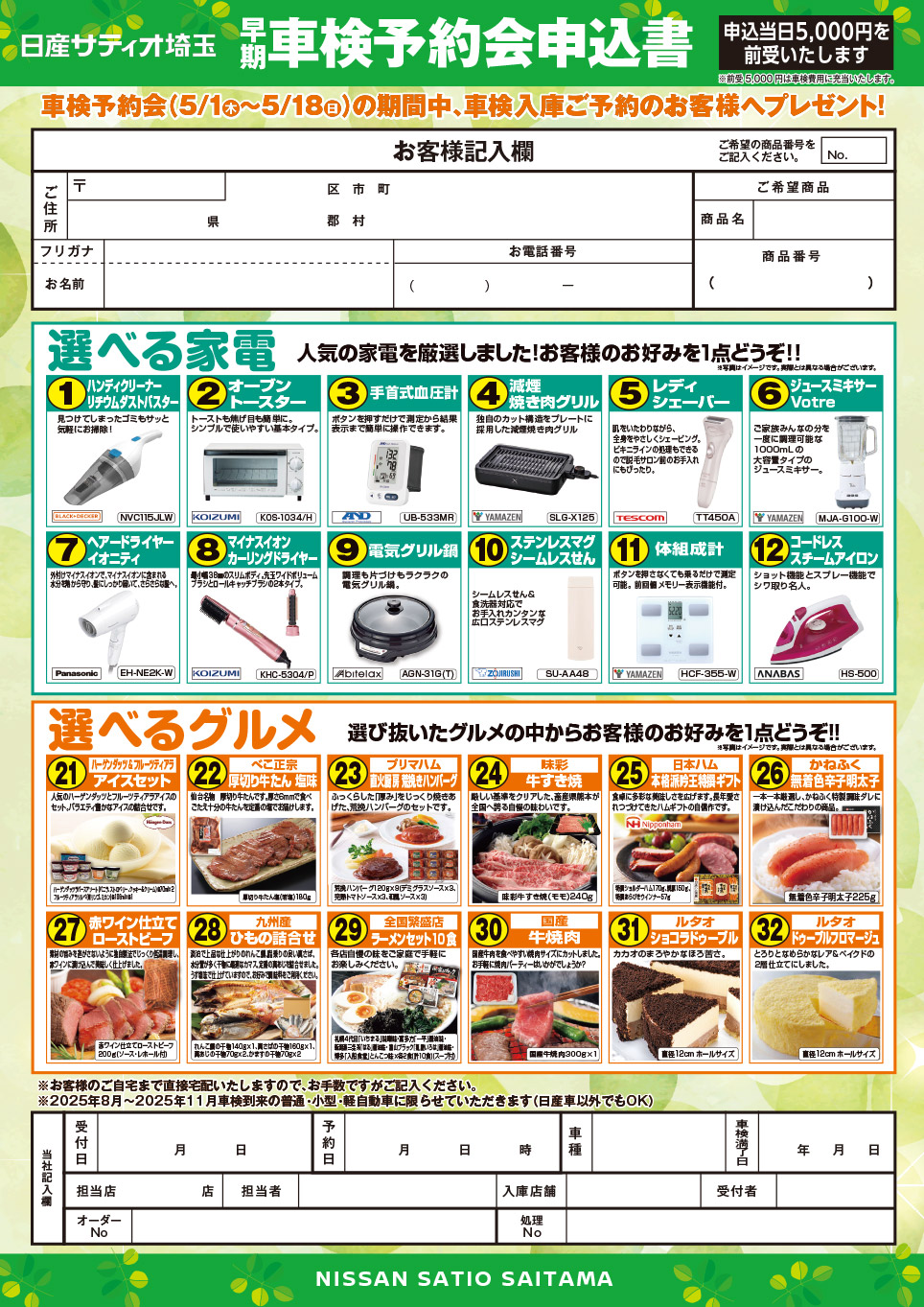 チラシ表PDF