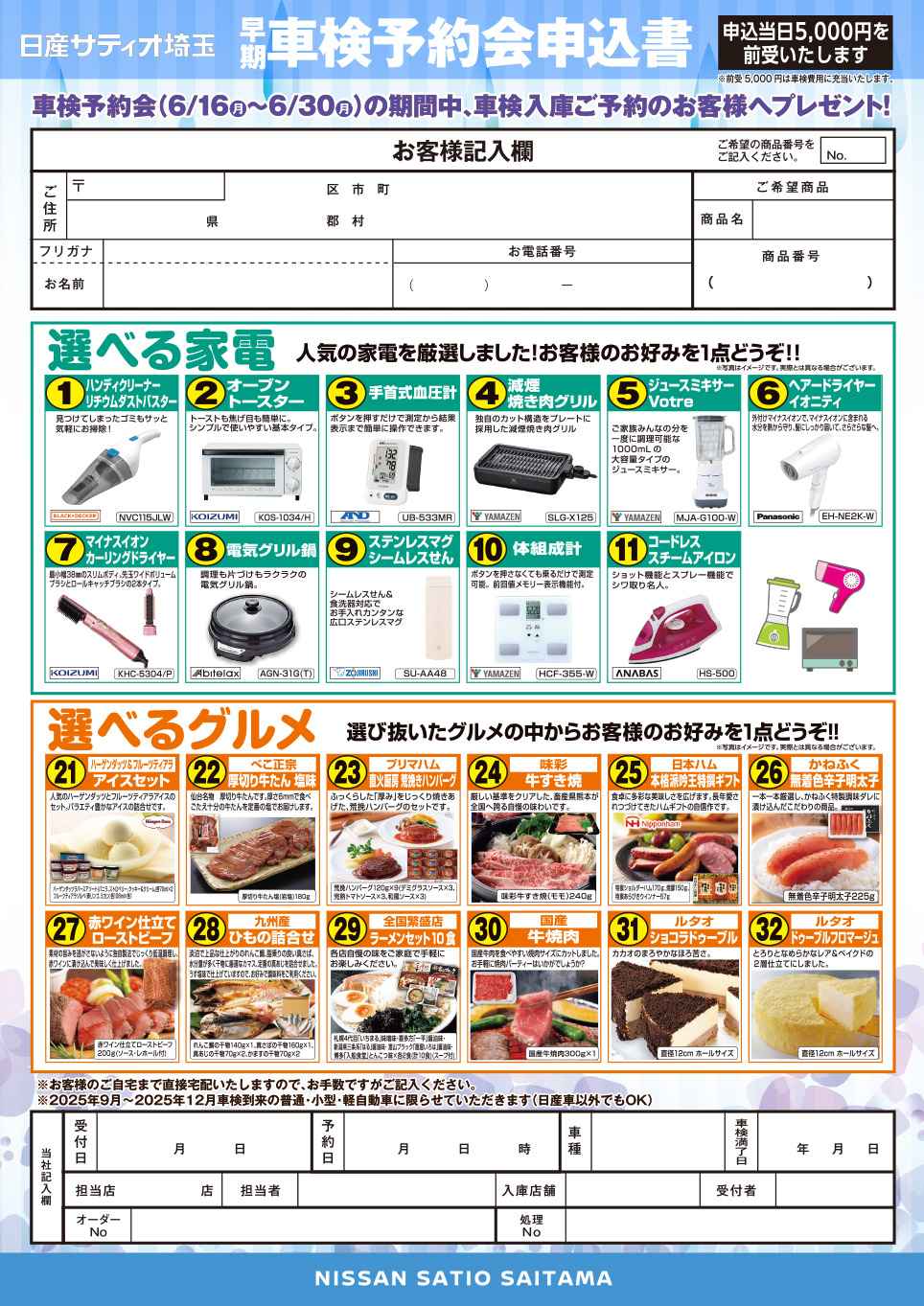 チラシ表PDF