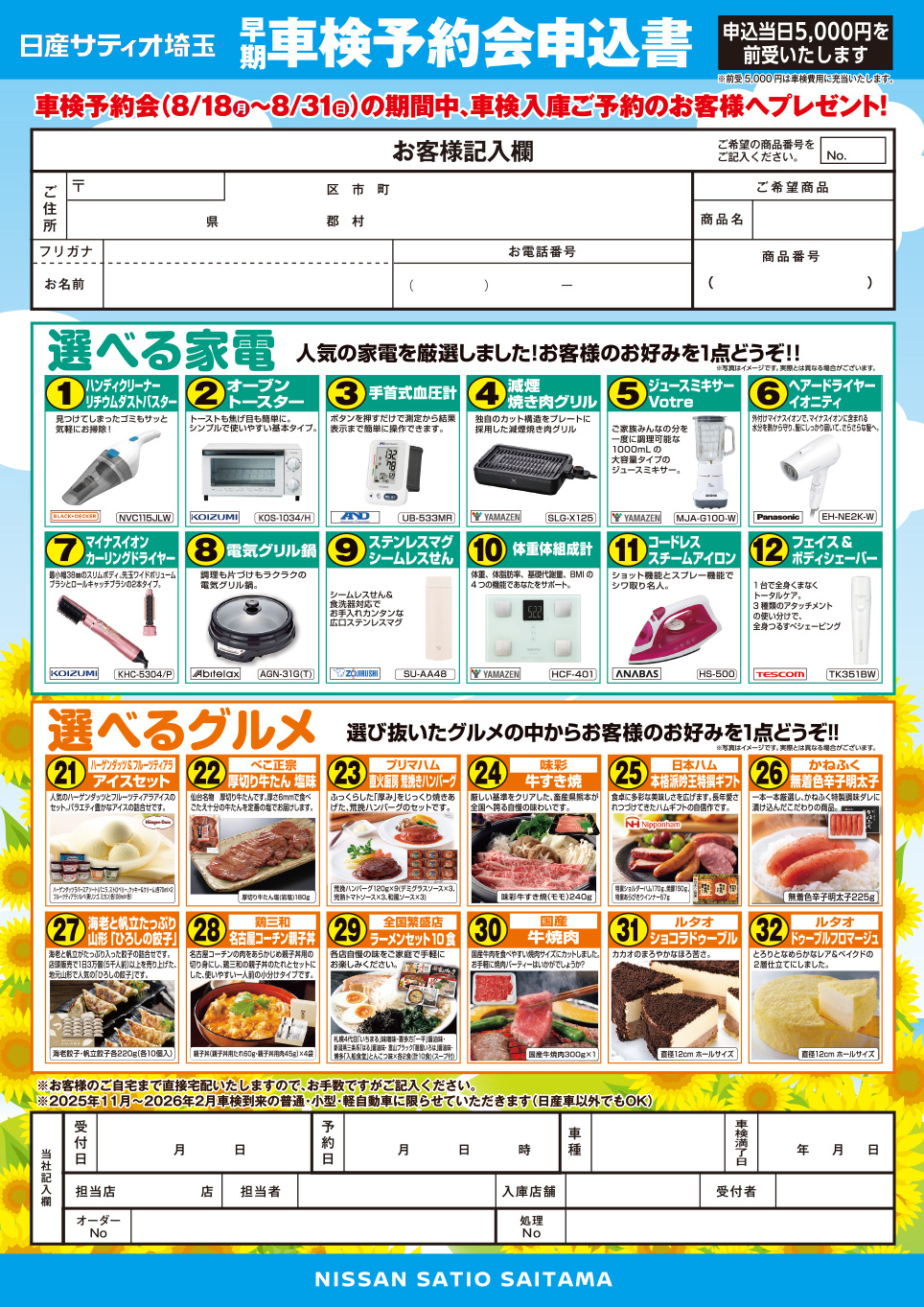 チラシ表PDF