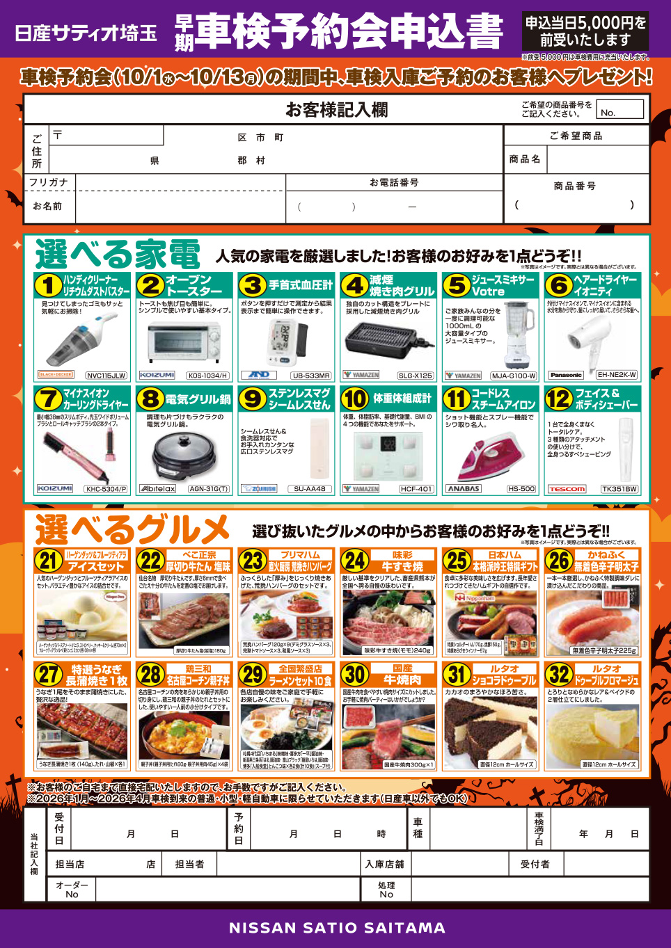 チラシ表PDF