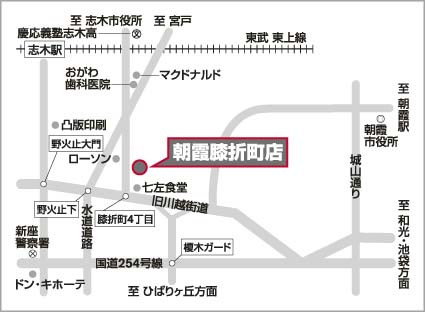株式会社日産サティオ埼玉 | 朝霞膝折町店 | お店紹介